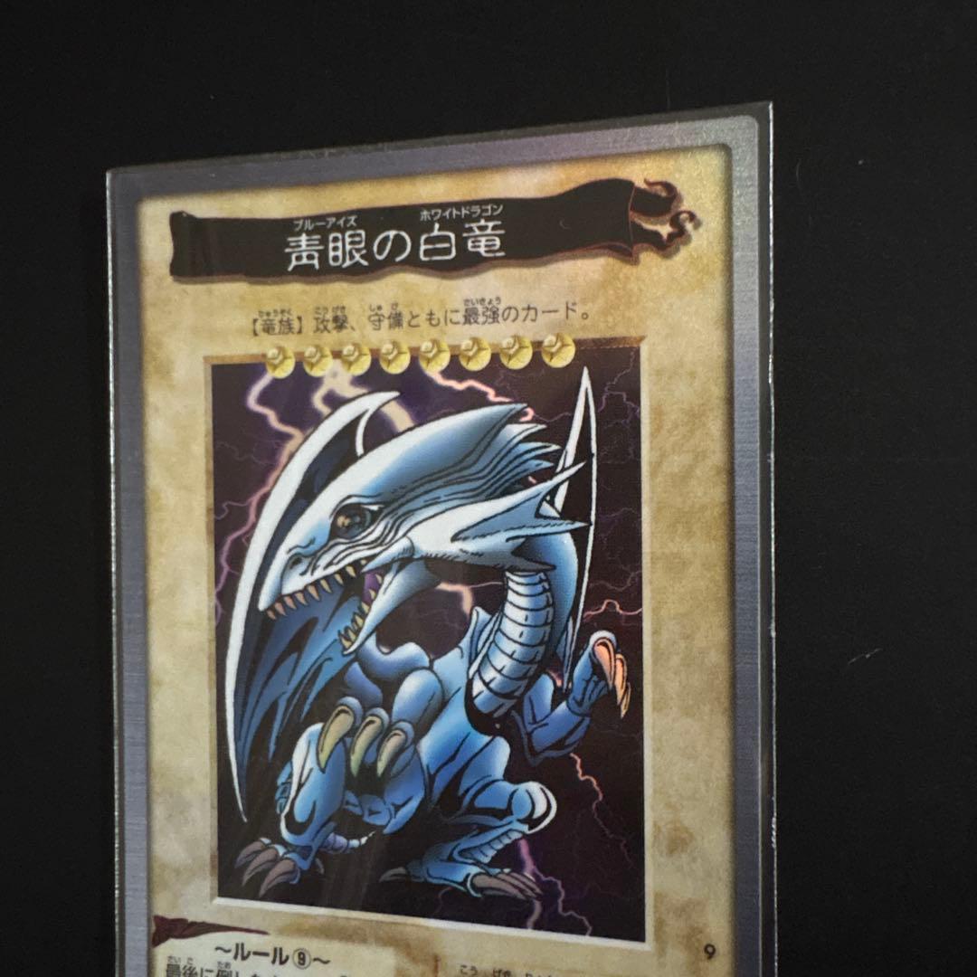 青眼の白龍 バンダイ版 カードダス センタリング良好 初期 デュエル