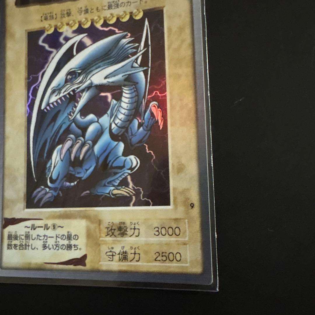 青眼の白龍 バンダイ版 カードダス センタリング良好 初期 デュエル