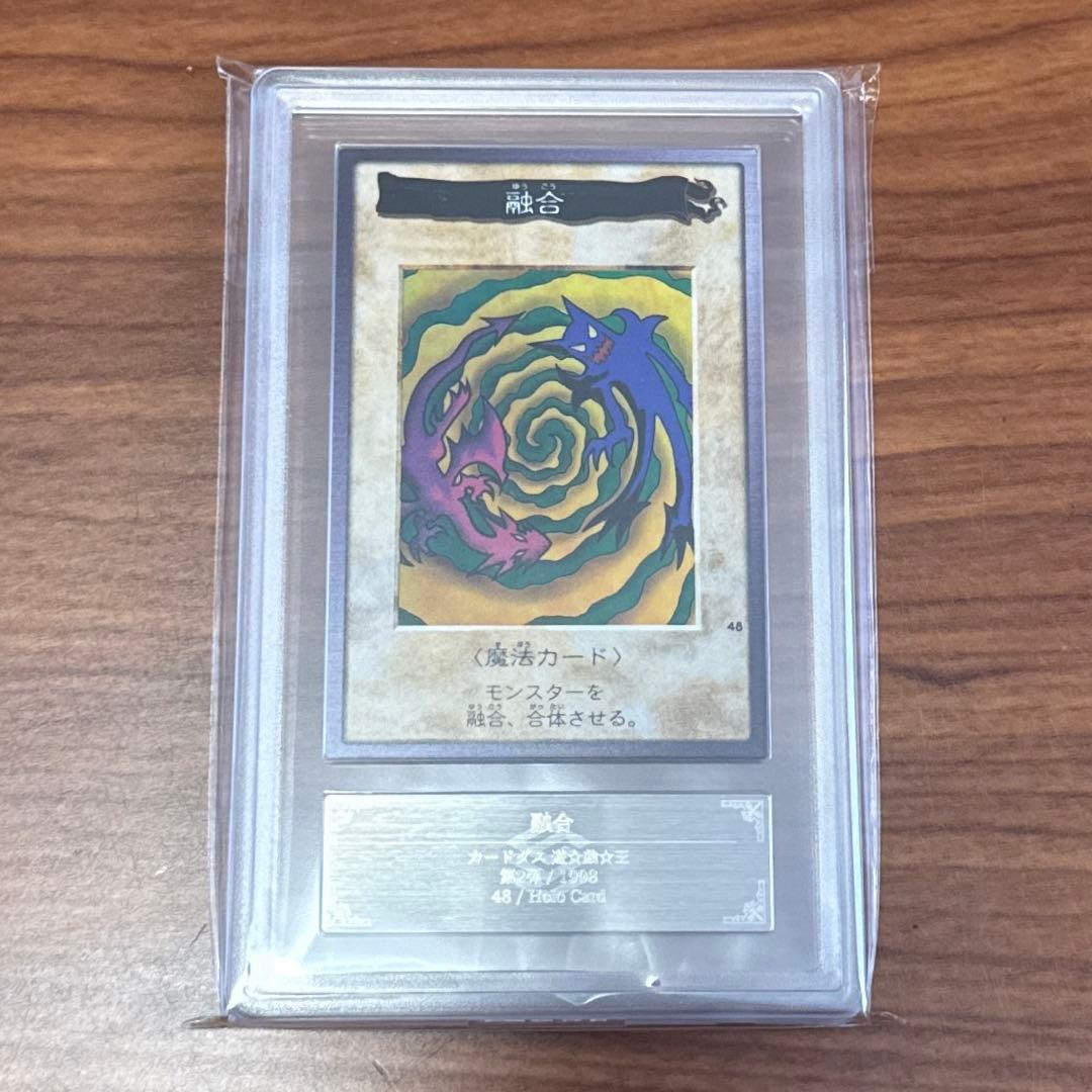 ARS10 融合 1998年 バンダイ版 カードダス 旧裏面 PSA10 初期