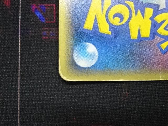 ポケカ ギャラドス★ 008/052 デルタ種 45-MA1210-18