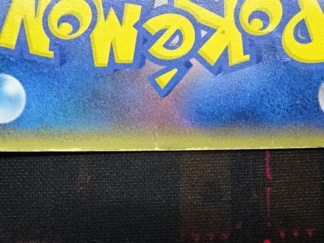 ポケカ ギャラドス★ 008/052 デルタ種 45-MA1210-18