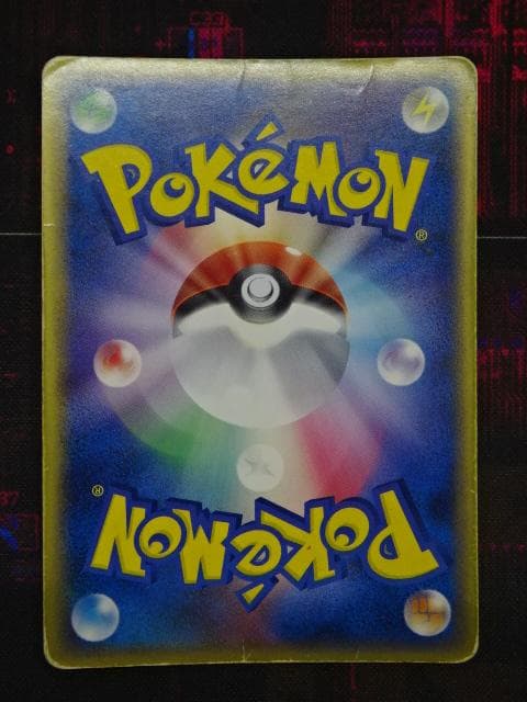 ポケカ ギャラドス★ 008/052 デルタ種 45-MA1210-18