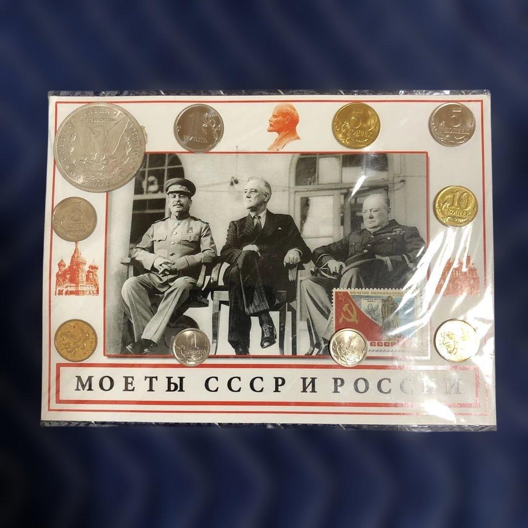 ロシア コレクション