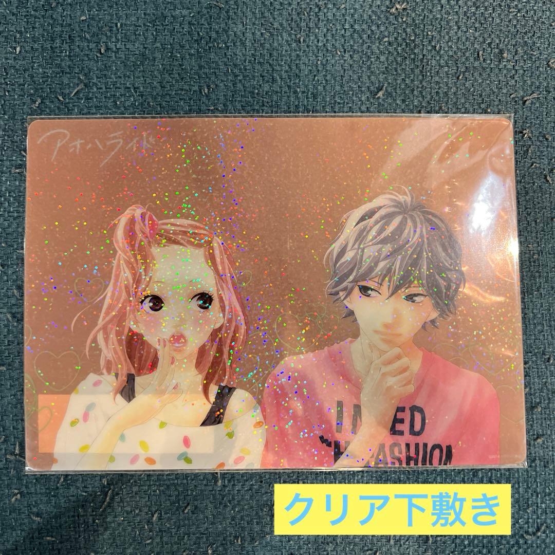 【完全新品未使用・美品】アオハライドグッズ 13点セット