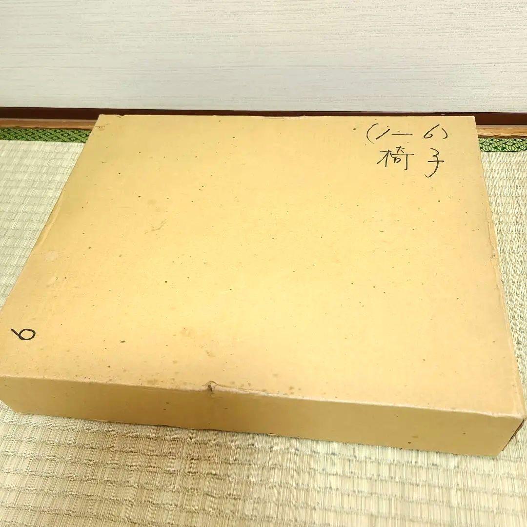 茶道具/円椅(1客) 　組立式