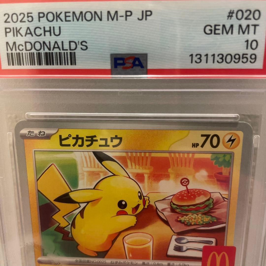 マック　ピカチュウpsa10