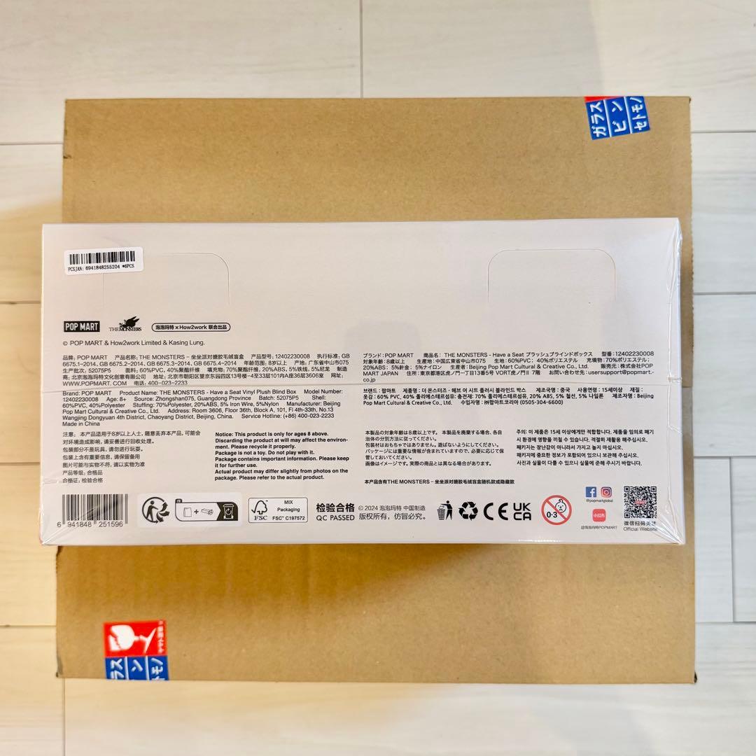 POP MART THE MONSTERS Have a Seat ぬいぐるみ