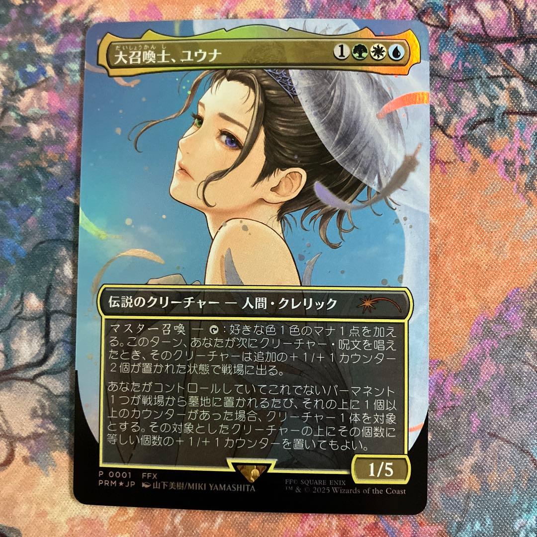 MTG　プロモ　foil　大召喚士、ユウナ