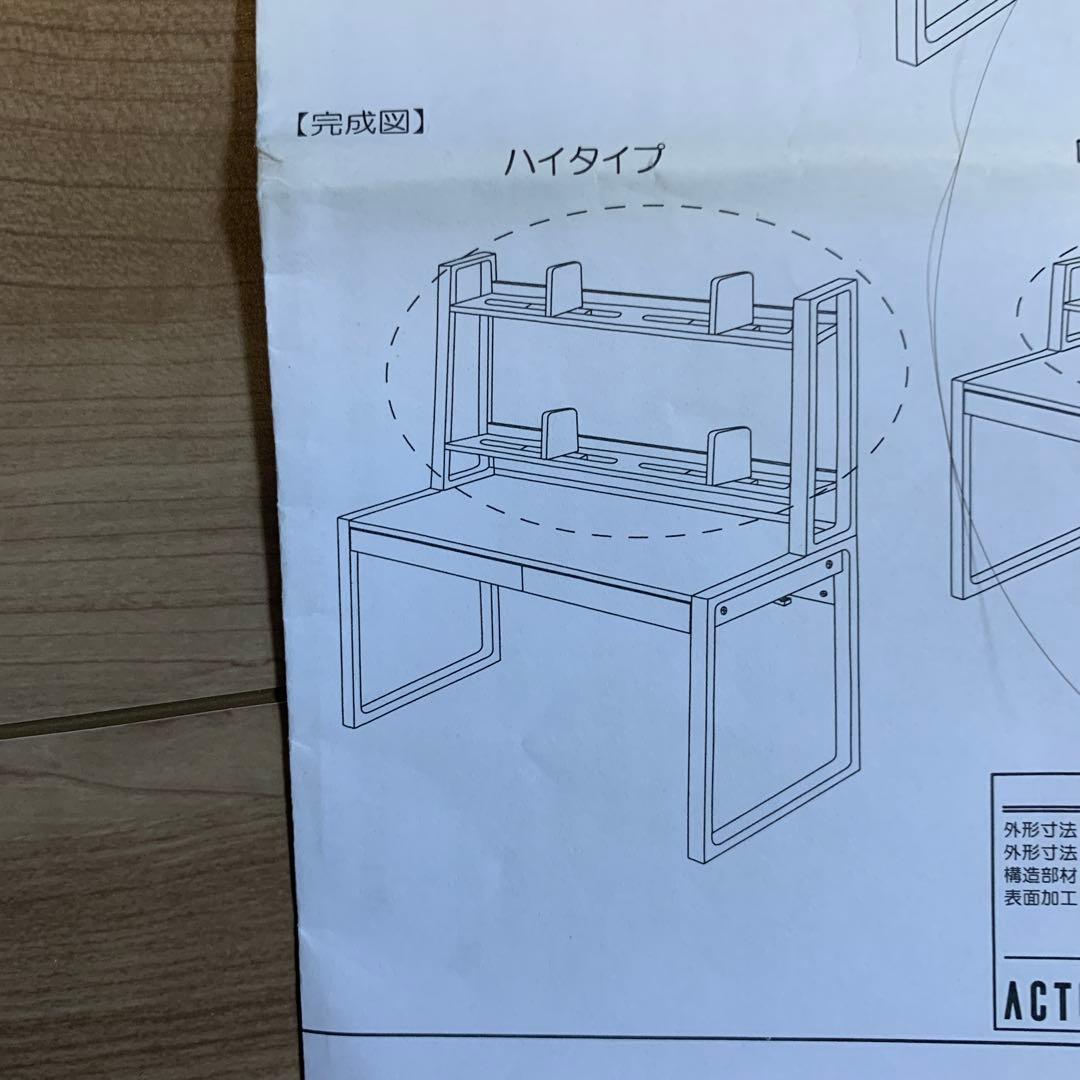 ACTUS FOPPISH DESK SHELF ハイ