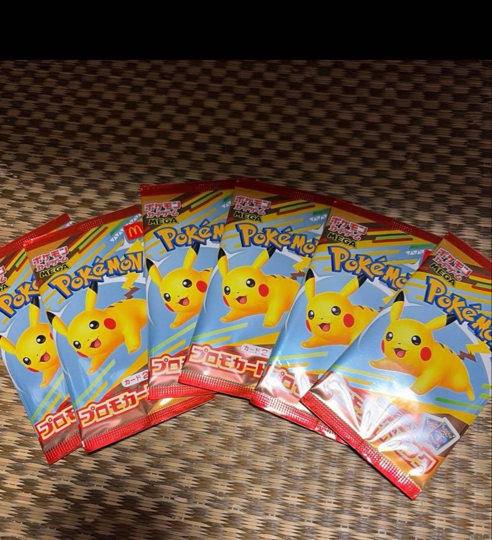 再出品★マクドナルド プロモカード 6パックセット★ピカチュウ マクドピカチュウ