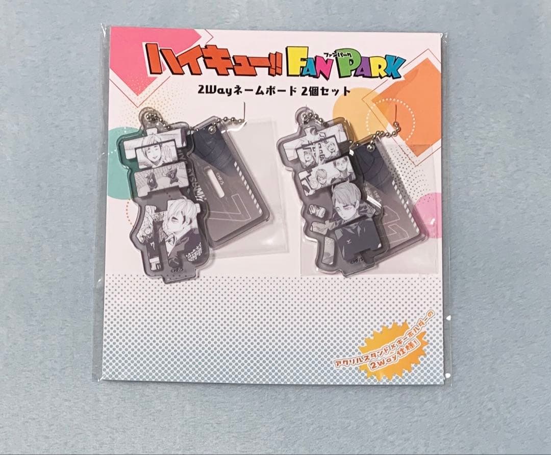 ハイキュー　宮兄弟セット