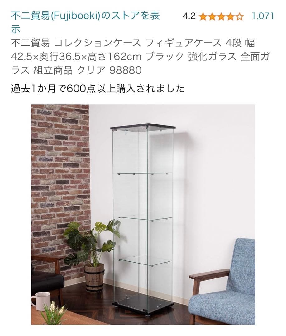 【❗️引き取り限定】不二貿易 コレクションケース、フィギュアケース　クリアグラス