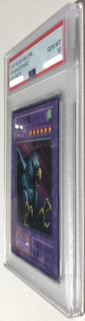 遊戯王 裁きの鷹 PSA10 初期 Vol.6【1999年物】