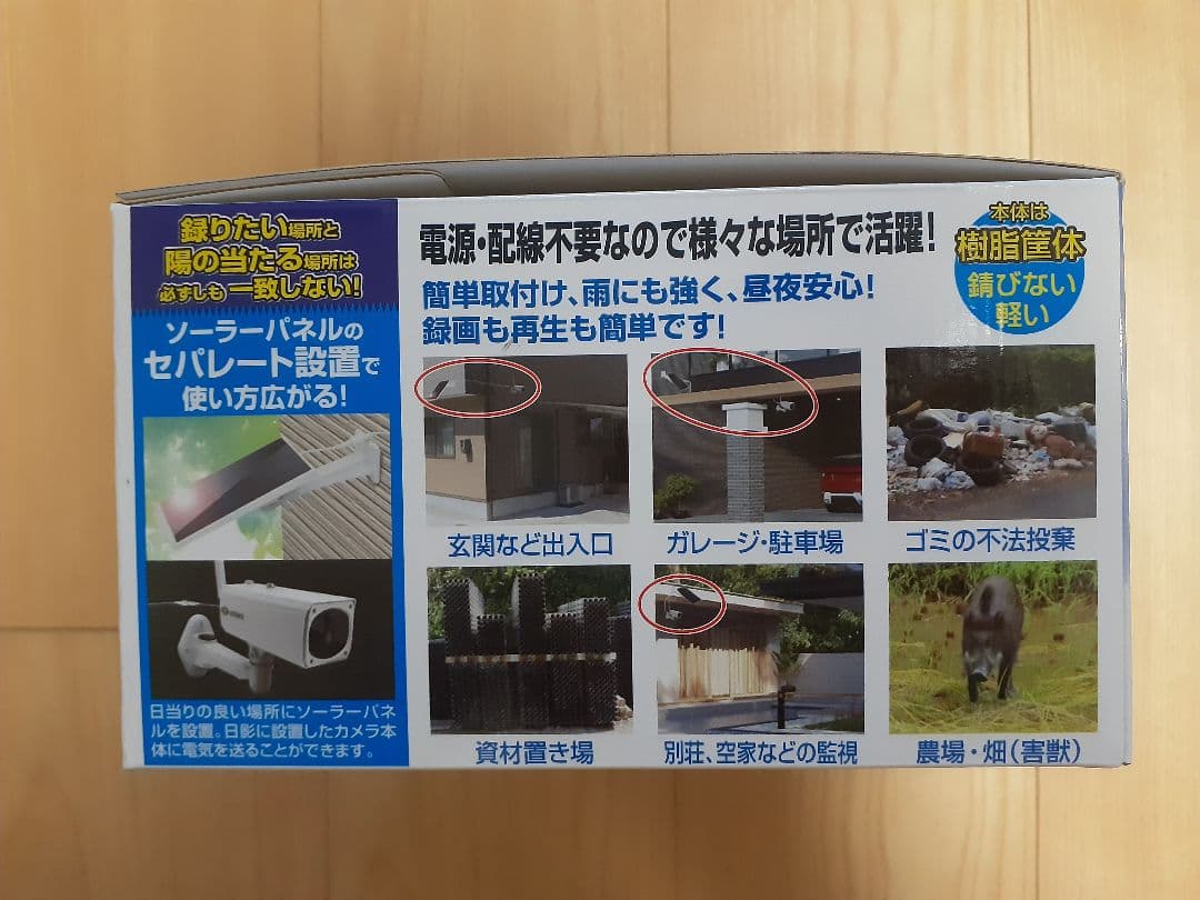 Eco-eye 02 SE 防犯カメラ ダイトク