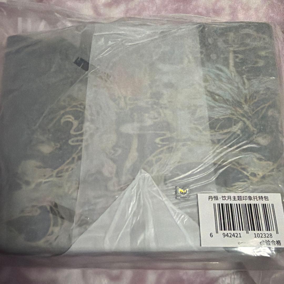 崩壊：スターレイル　丹恒・飲月イメージシリーズ　アパレル　8点セット