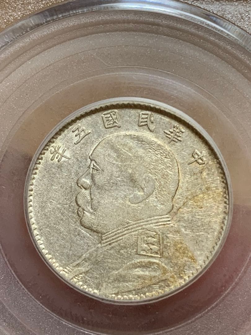 中国 古銭 中華民国 袁世凱 五年 貳角銀幣　公博 GBCA鑑定済みAU50
