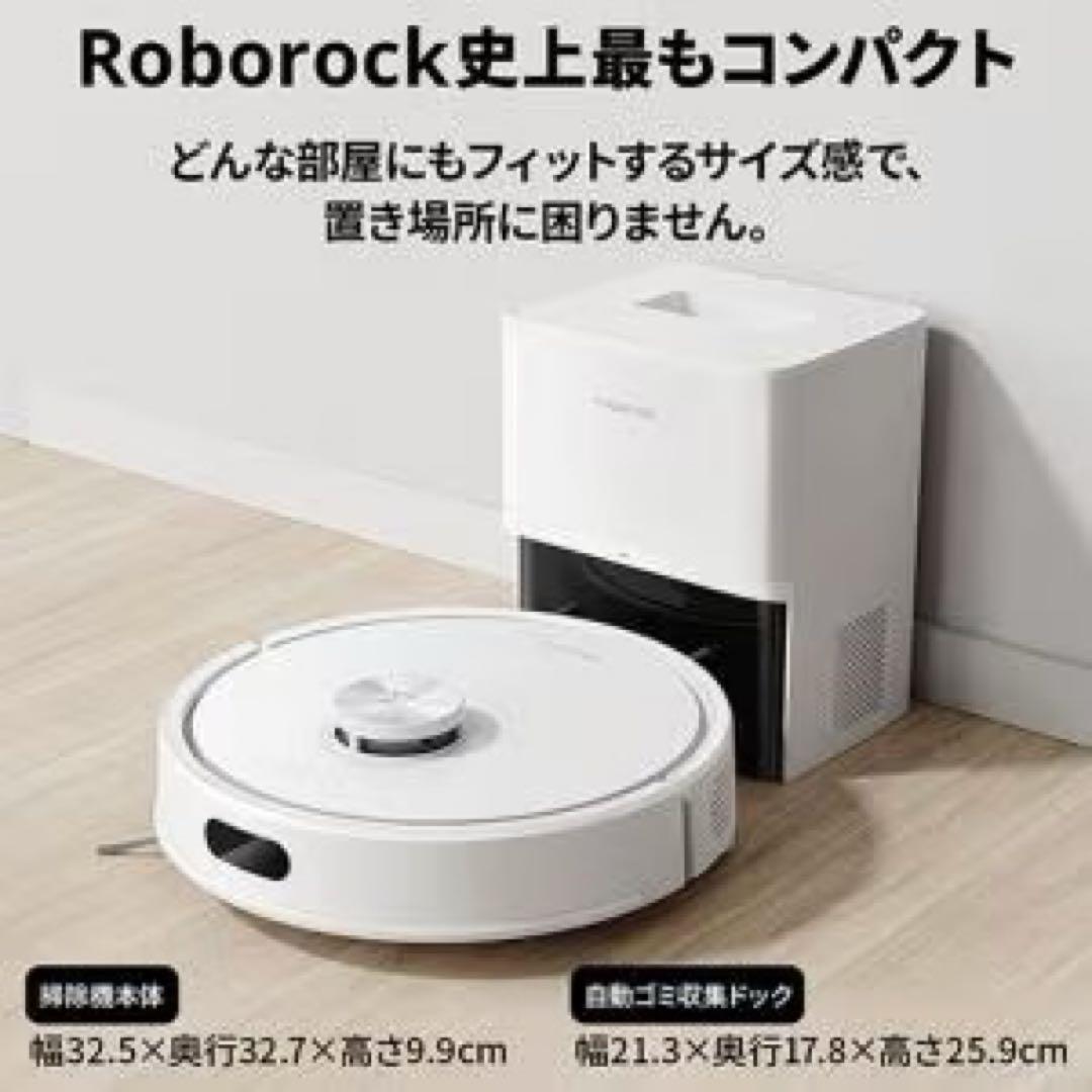 Roborock Q7T+ ロボット掃除機本体&自動ゴミ収集ドック付き