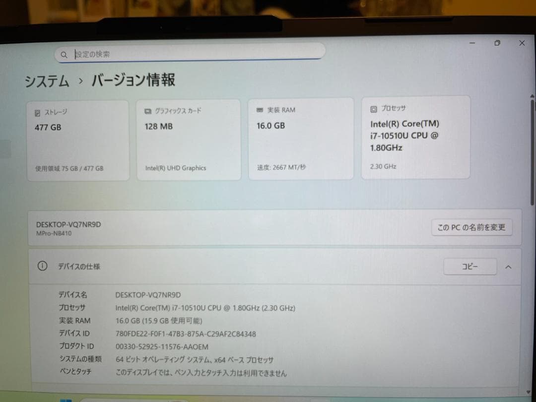 第10世代Corei7 メモリ16GB 14.0インチ Mouse SS2