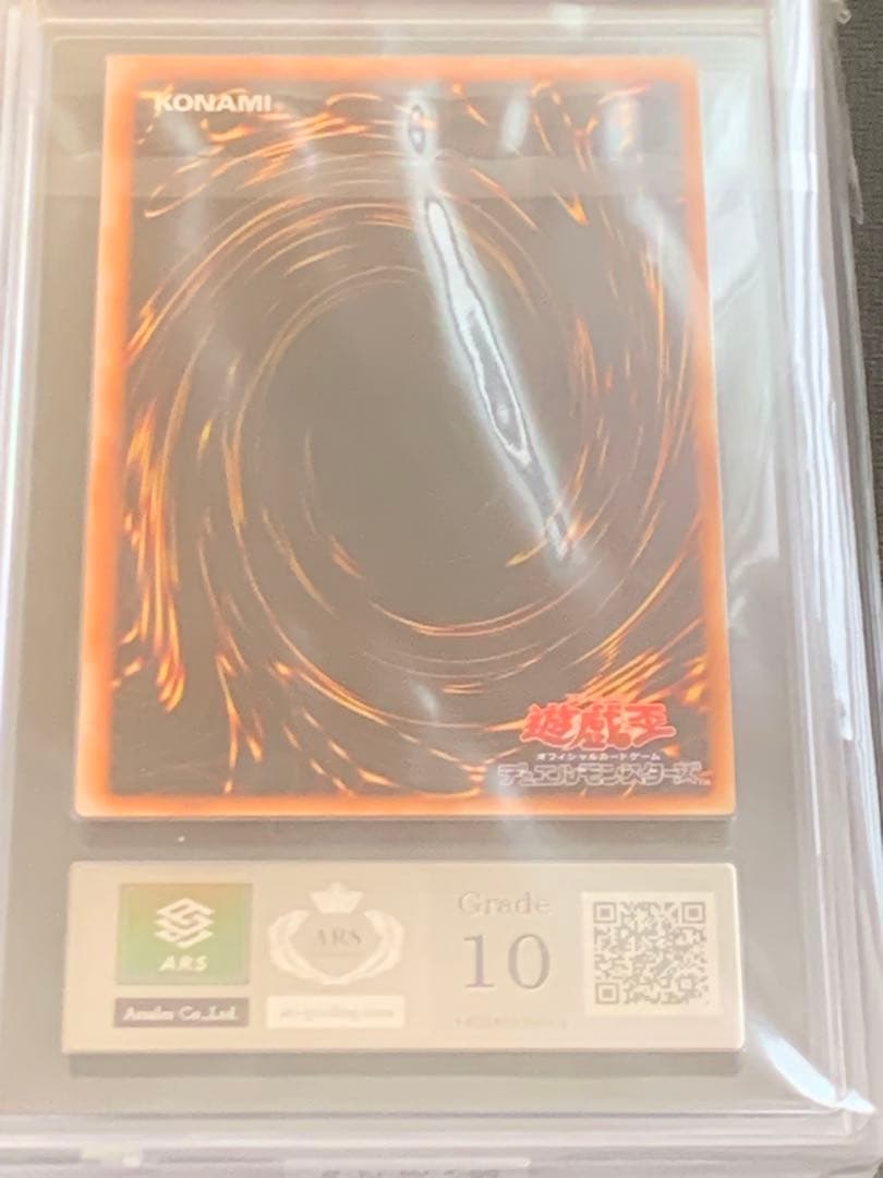 遊戯王　ブラック・マジシャン　ars 10 初期