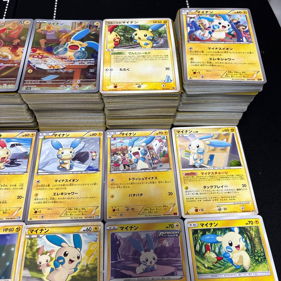 【約1000枚】ポケモンカード　マイナン　プラスル　大量セットまとめ売り