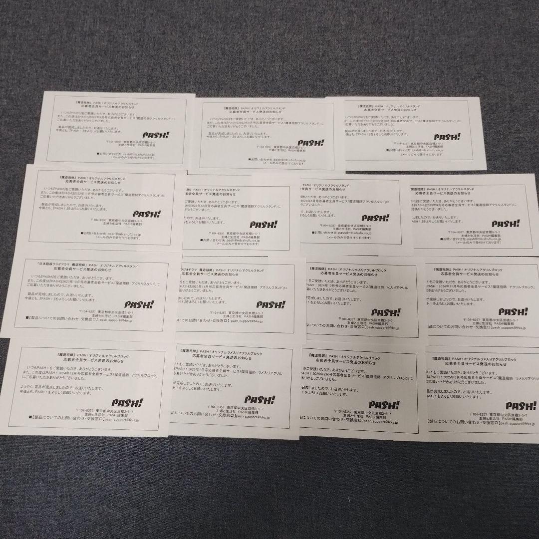 魔道祖師　ラジオドラマ　pash　アクリルスタンド　アクリルブロック