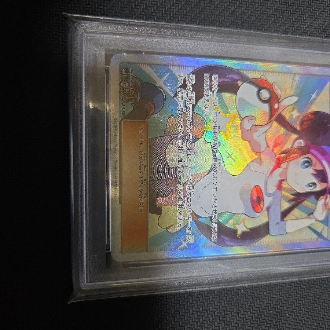 あ*。様 メイ sr psa9