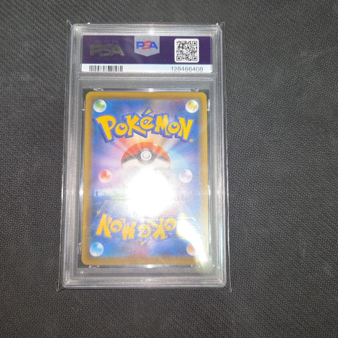 あ*。様 メイ sr psa9