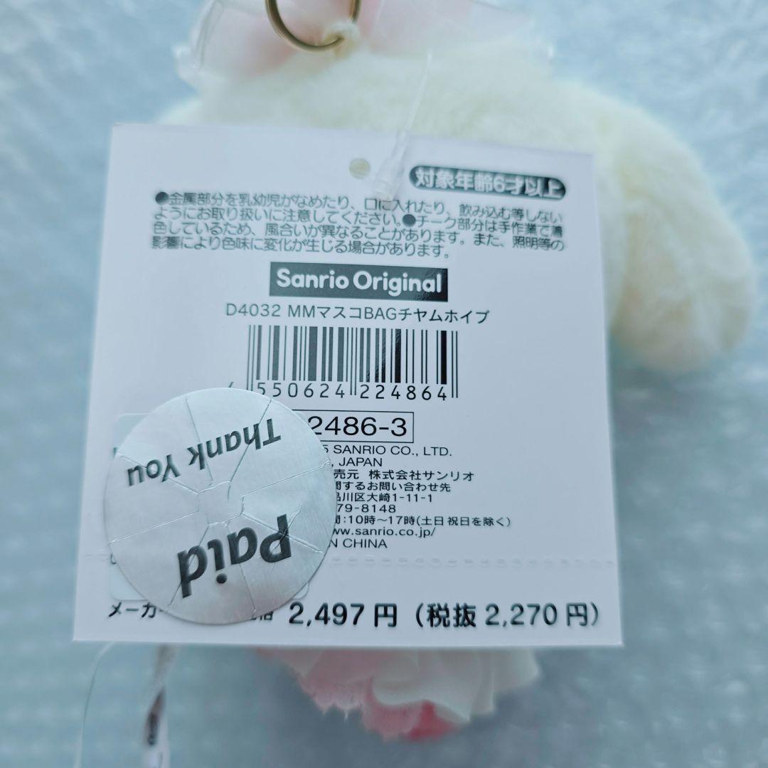 マイメロディ　ショートケーキ　マスコット　サンリオ　いちごホイップショートケーキ