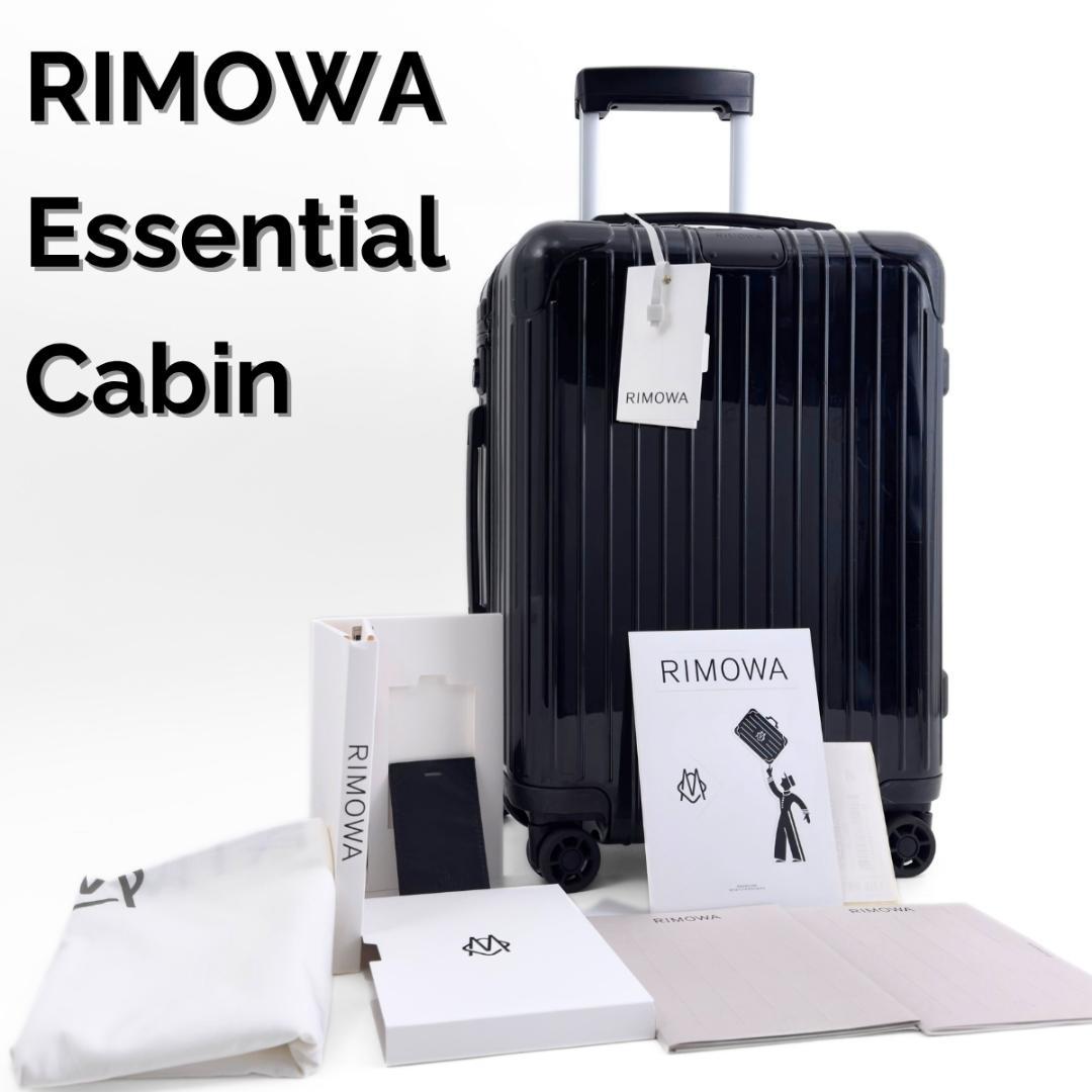 リモワ エッセンシャル キャビン 36L 4輪 TSAロック 機内持ち込み 黒