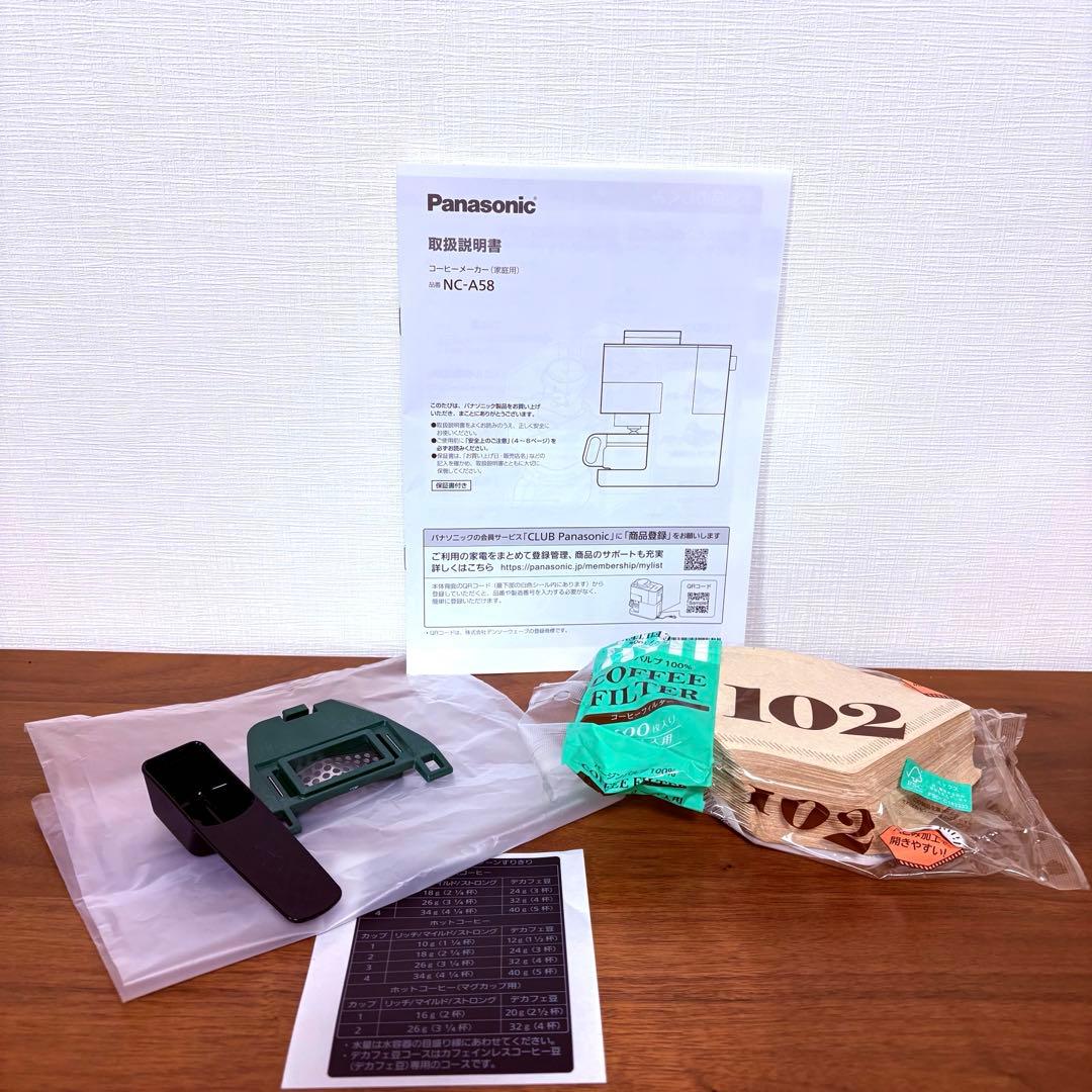 Panasonic 全自動　コーヒーメーカー　NC-A58