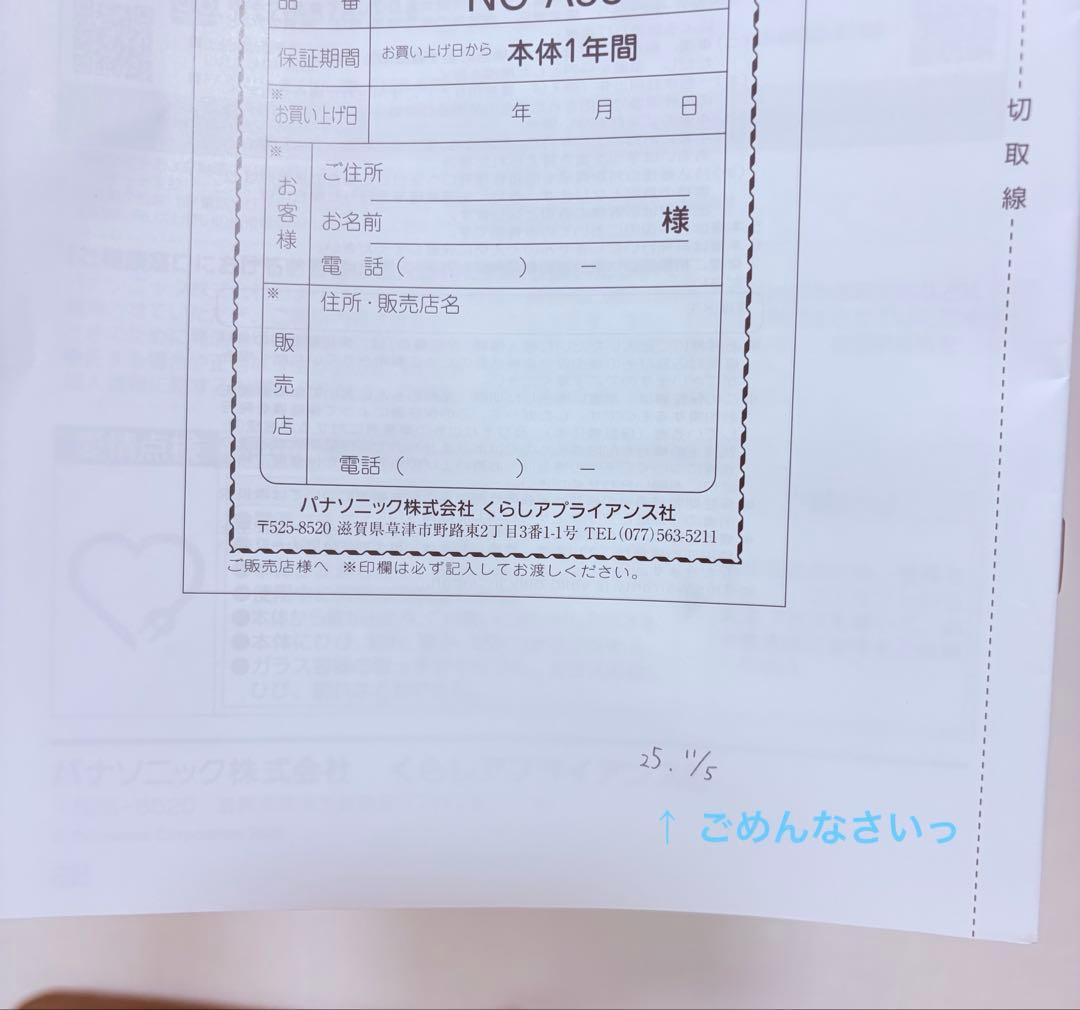 Panasonic 全自動　コーヒーメーカー　NC-A58