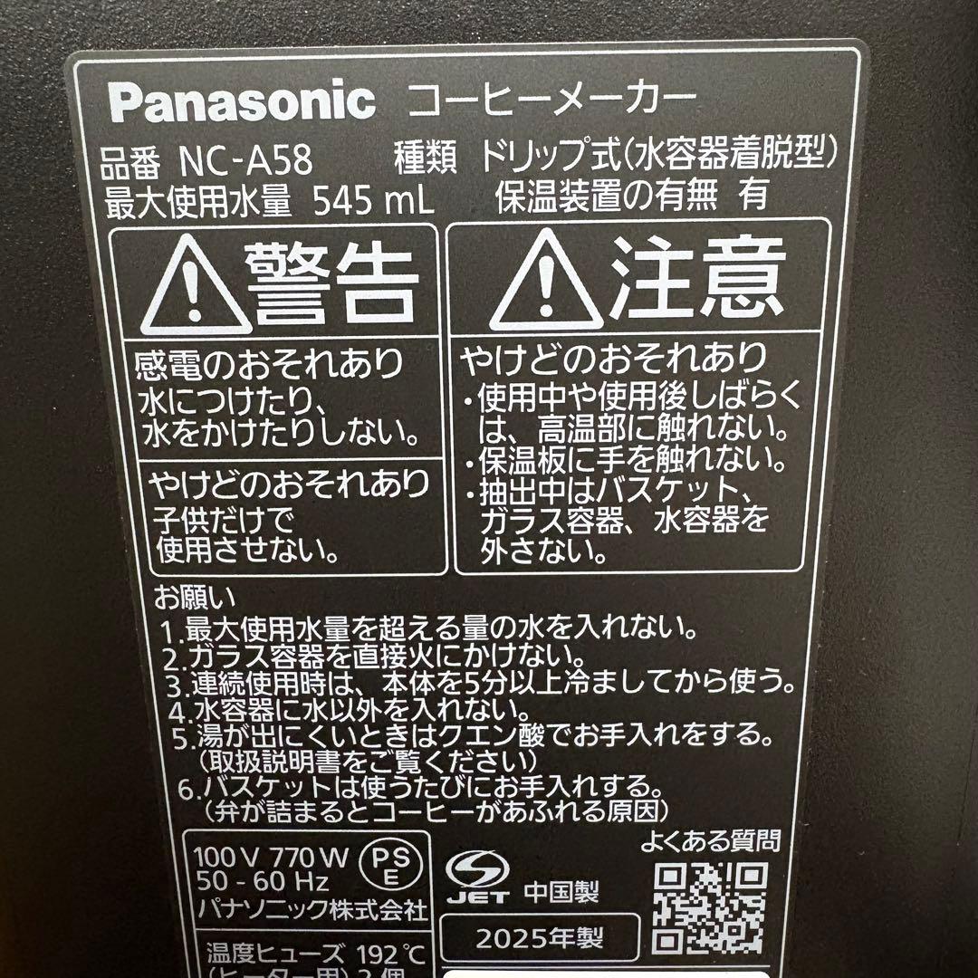 Panasonic 全自動　コーヒーメーカー　NC-A58