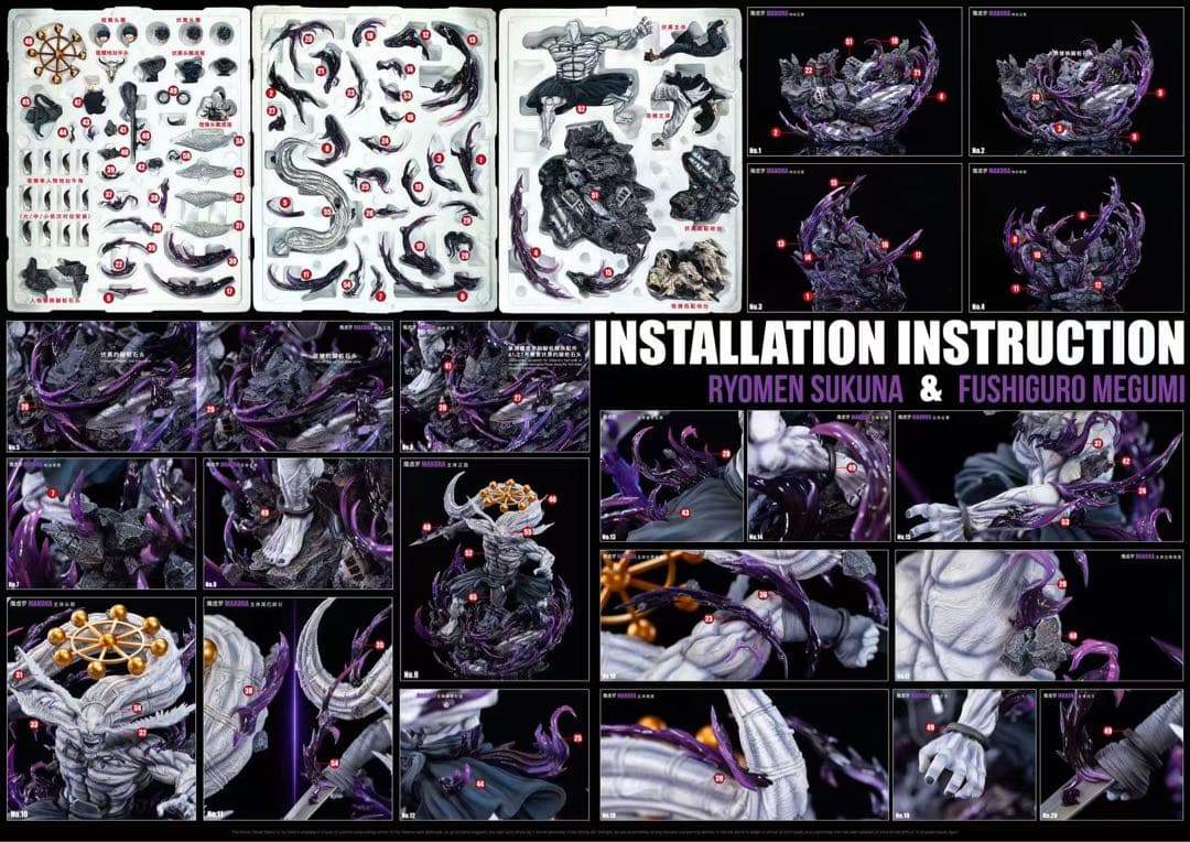 宿儺　伏黒　摩虚羅　フィギュア　呪術廻戦　ガレージキット