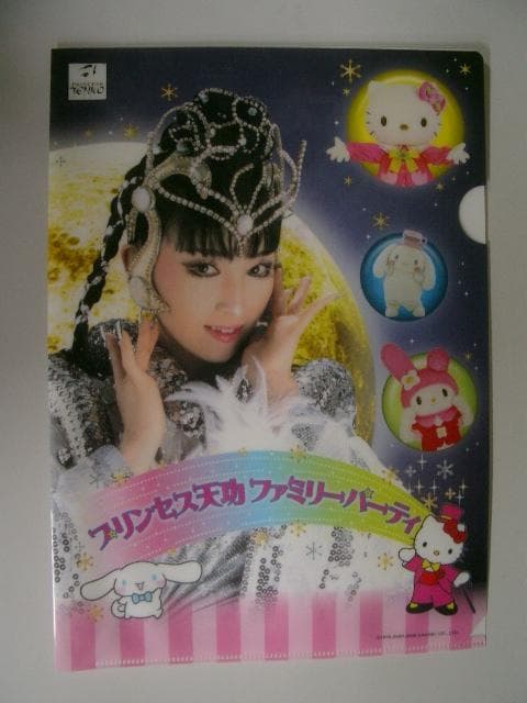 キティ・サンリオコラボ×引田天功　入手困難非売品グッズ・クリアファイル