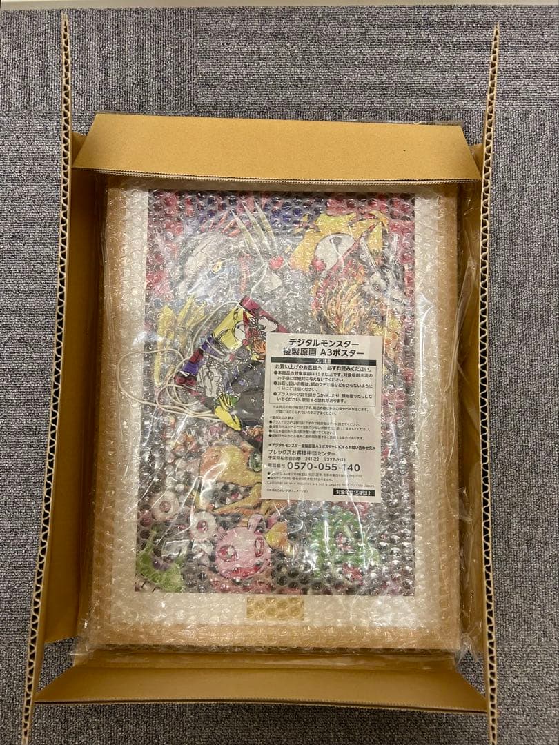 【ぽん】デジタルモンスター 複製原画 限定256枚 No.195 未開封