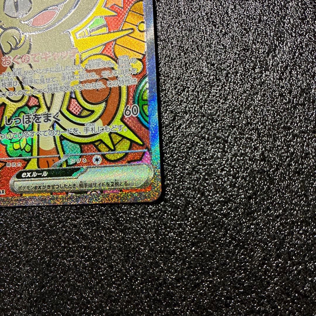 【自引き】【即日発送可】 ムニキスゼロ　ニャースSAR