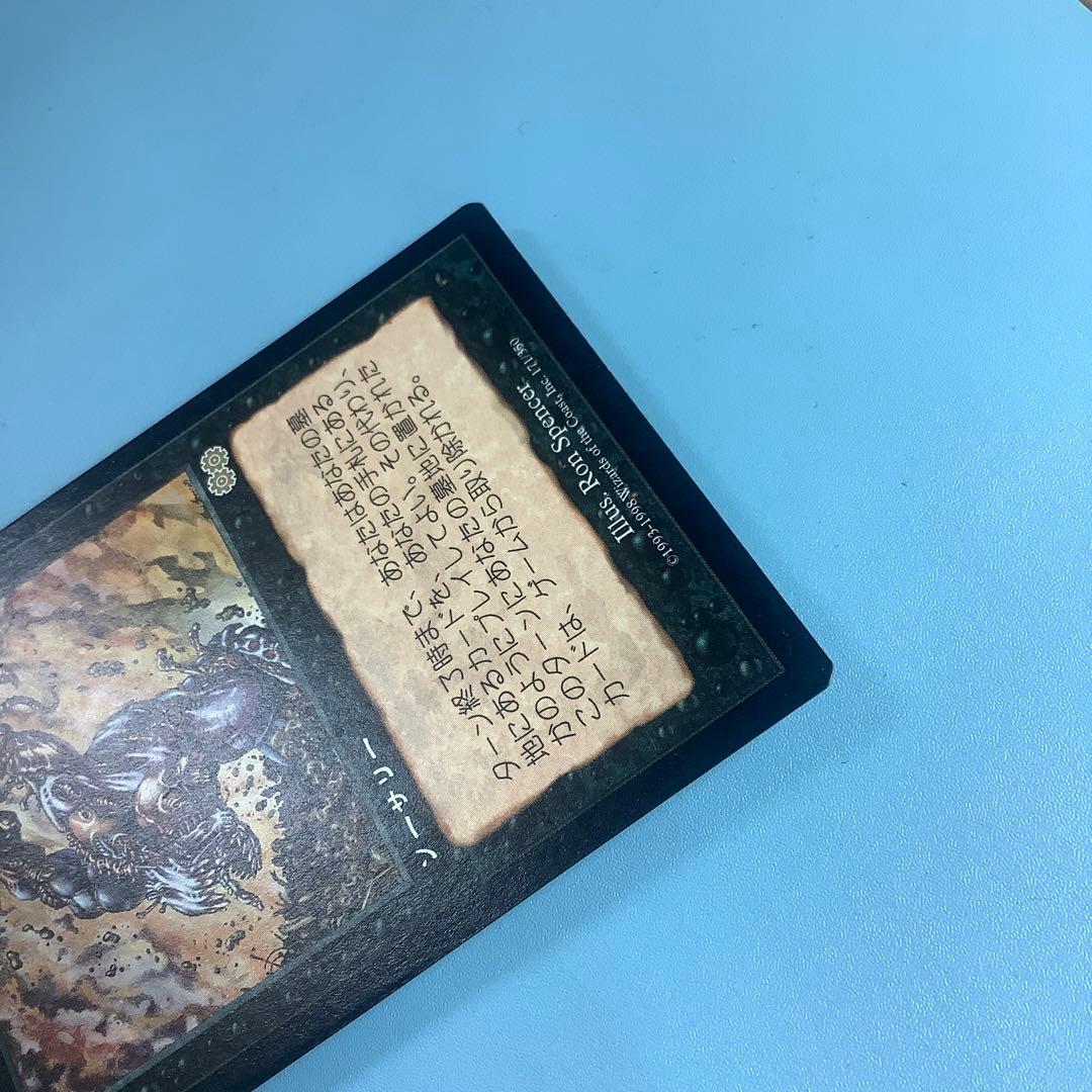 ヨーグモスの意志/Yawgmoth's Will USG日本語