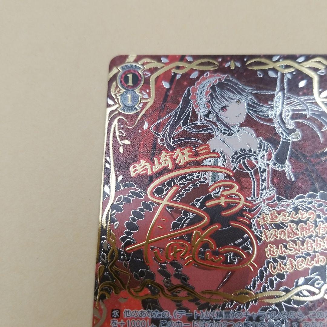 デート　ア　ライブ　シークレットカード 引き金に指を掛けたのは　狂三　SEC