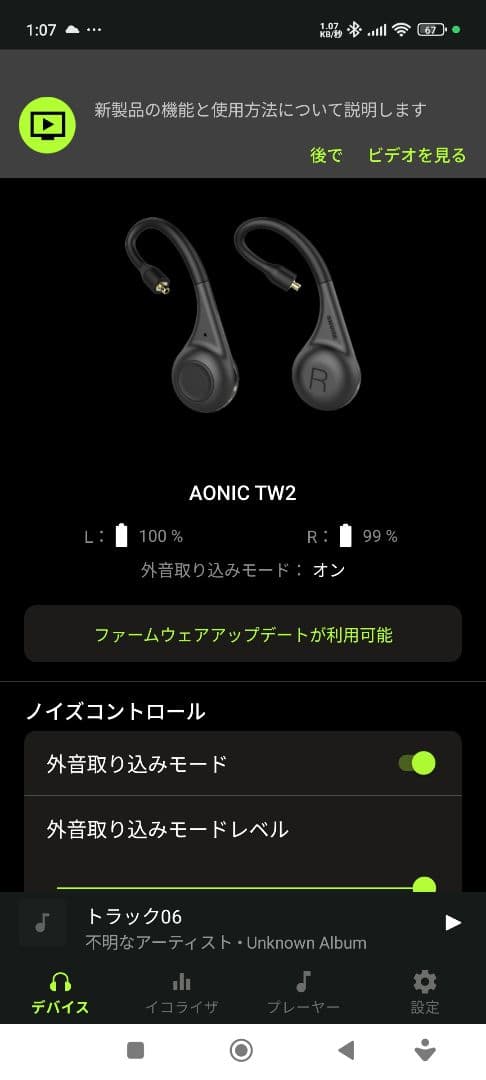 イヤホン SHURE RMCE-TW2