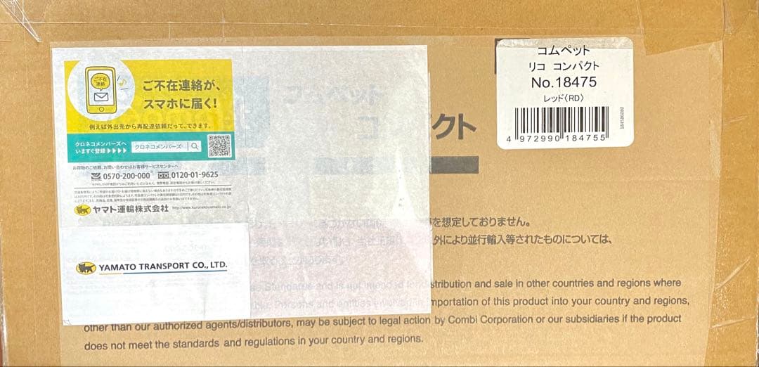 ペットカート　コムペット リコ コンパクト Lico compact