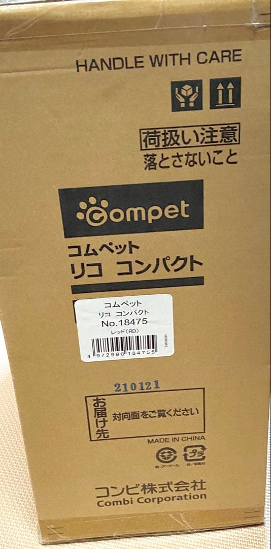 ペットカート　コムペット リコ コンパクト Lico compact