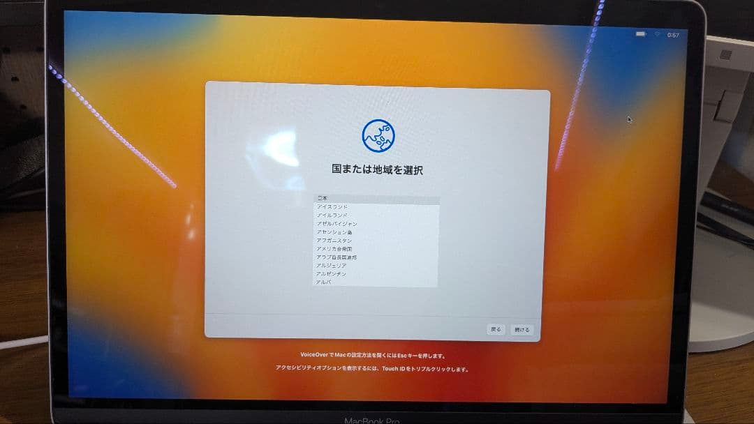 MacBook本体 Apple MacBook Pro 13-inch (2017)