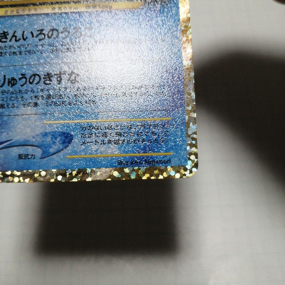 ポケモンカード　ひかるコイキング　25th　プロモ