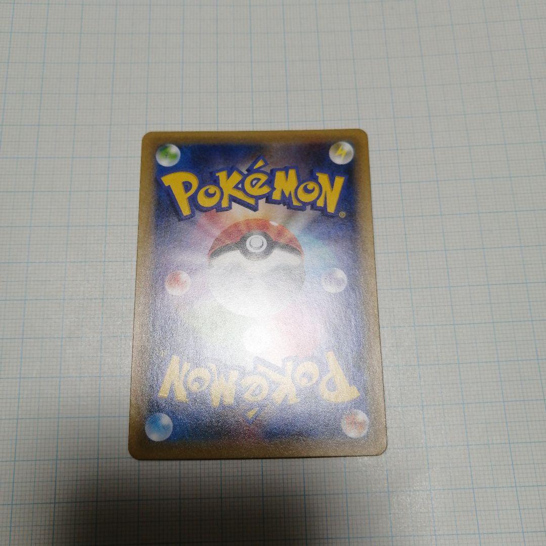 ポケモンカード　ひかるコイキング　25th　プロモ