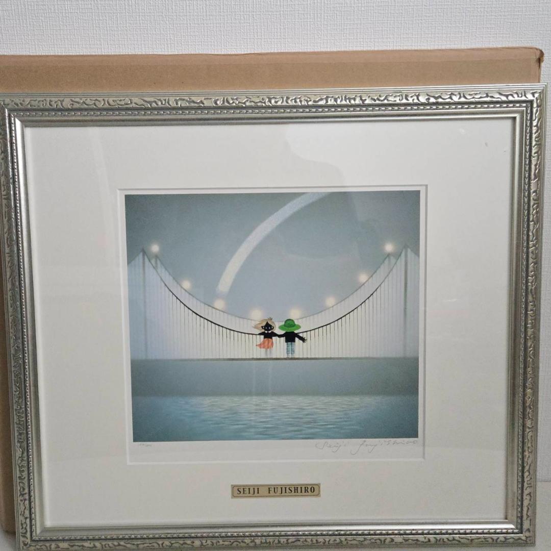 藤城清治　つり橋は僕のハープ　レフグラフ　直筆サイン　保証