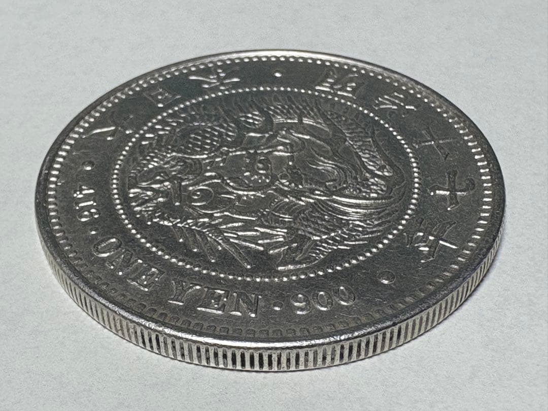 p*n様 【本物保証】　美品　大型　一圓銀貨　明治17年銘　準特年　26.93g