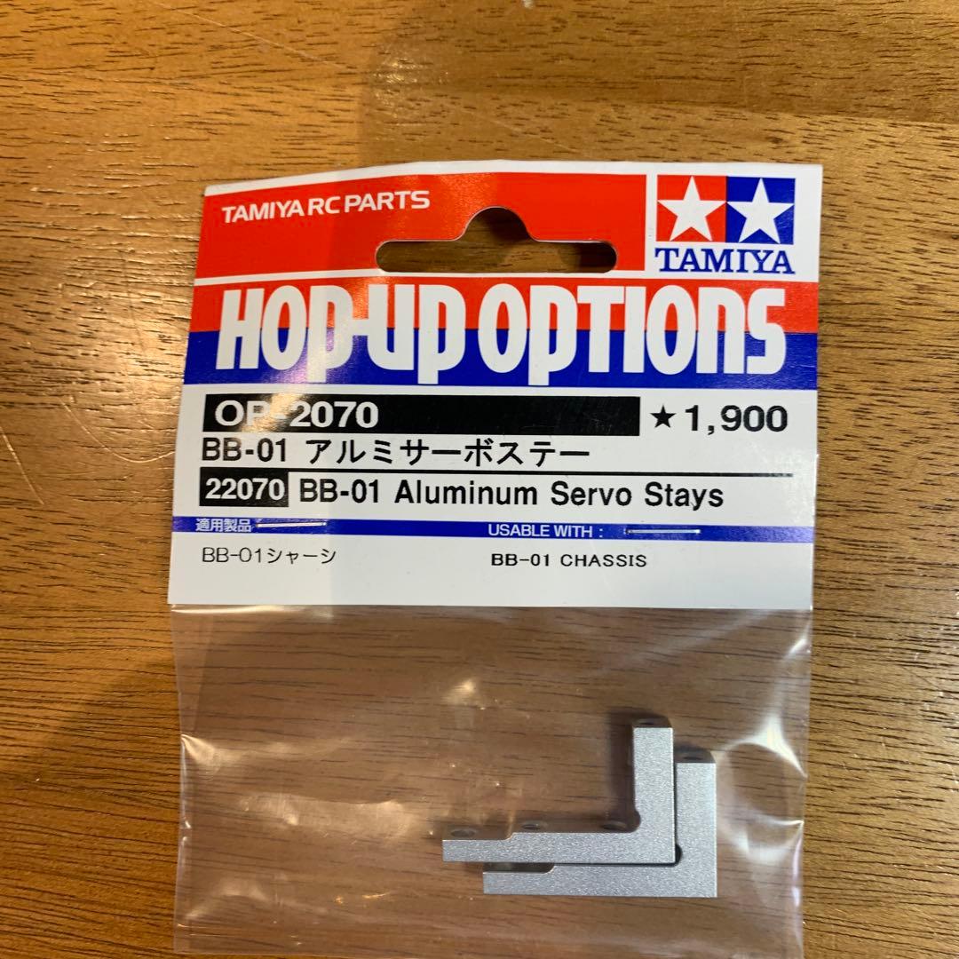 タミヤ　bbx 組み立てキット　サーボ　オプションパーツ2個付き