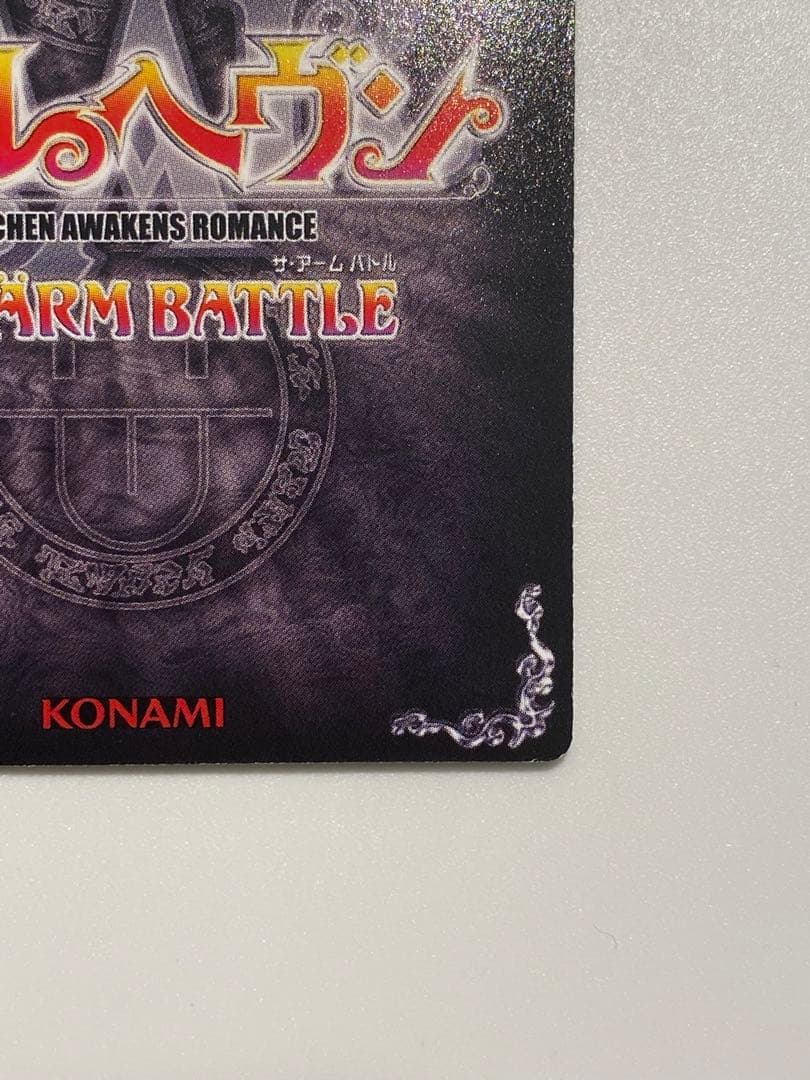 メルヘヴン　オーブ　マックスレア