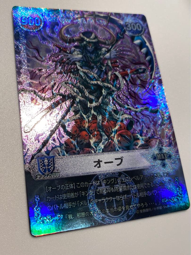 メルヘヴン　オーブ　マックスレア