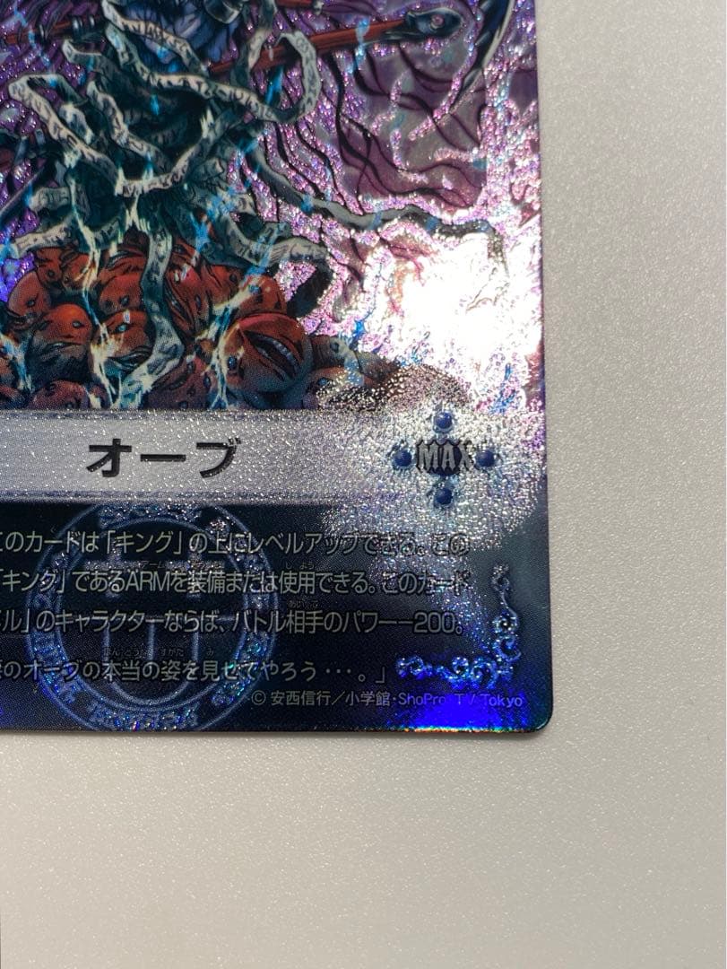 メルヘヴン　オーブ　マックスレア